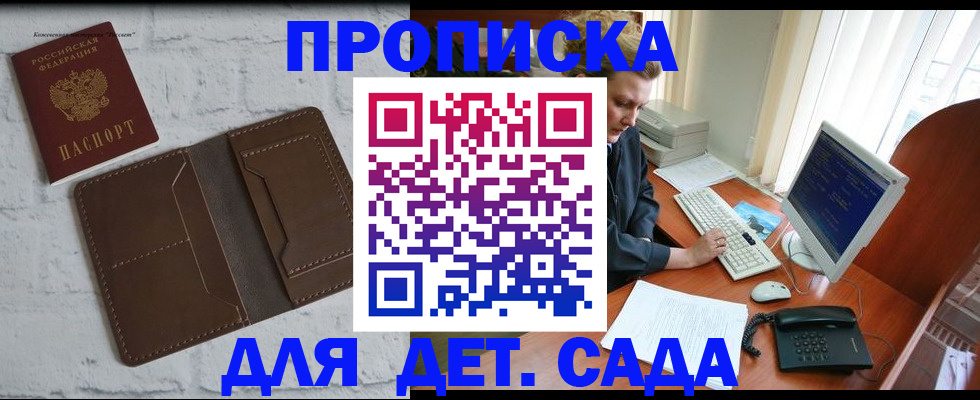 временная регистрация надежно в Ирбите