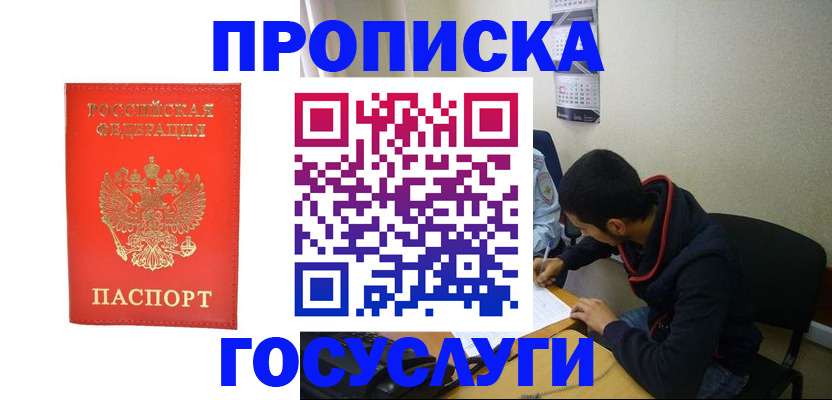 прописка для школы в Ирбите