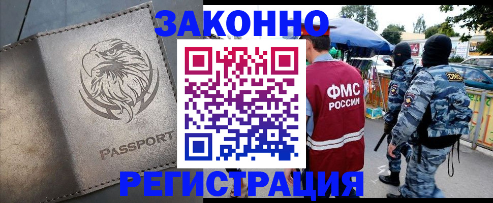 временная регистрация в квартире в Ирбите